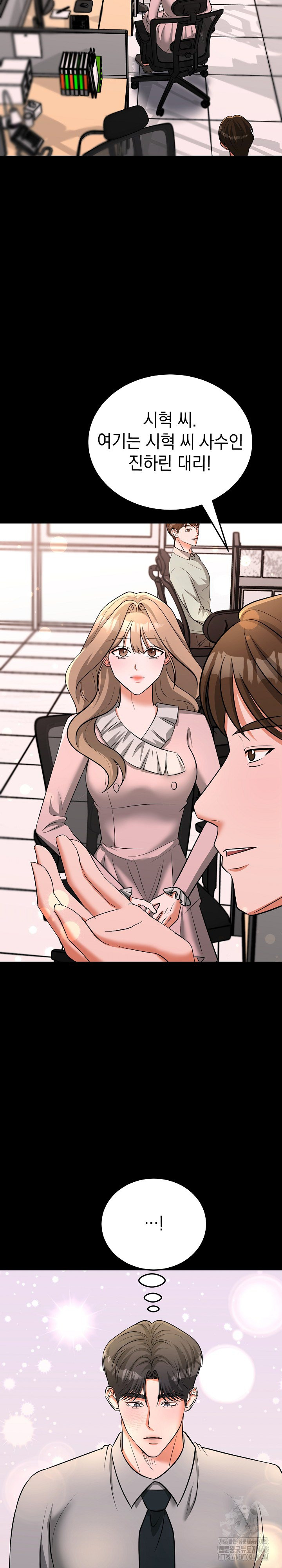 Office Trap Raw - Page 23