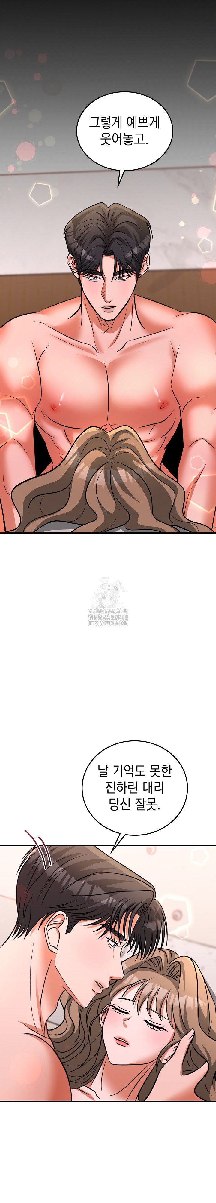 Office Trap Raw - Page 28
