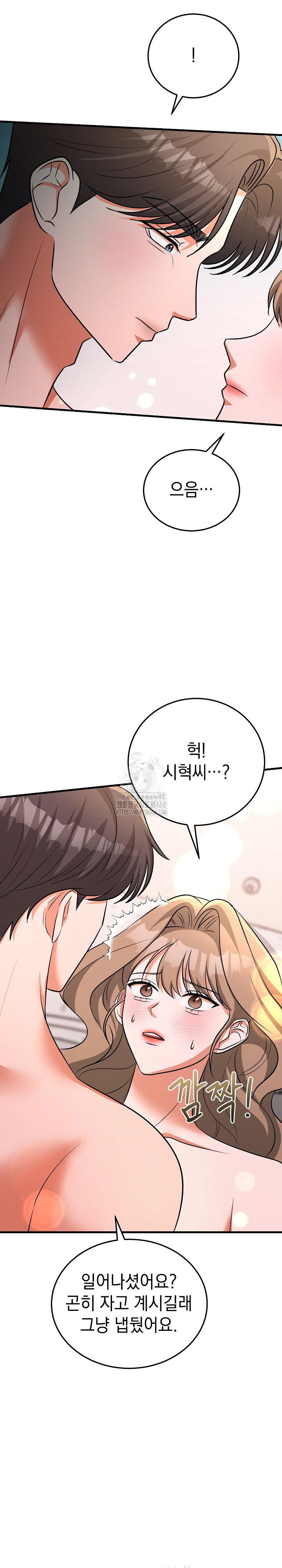 Office Trap Raw - Page 29