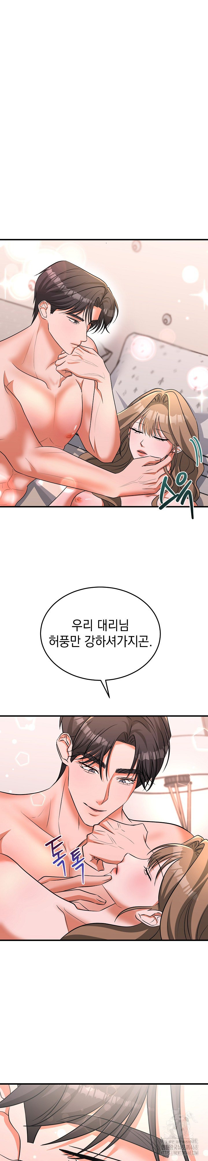 Office Trap Raw - Page 5