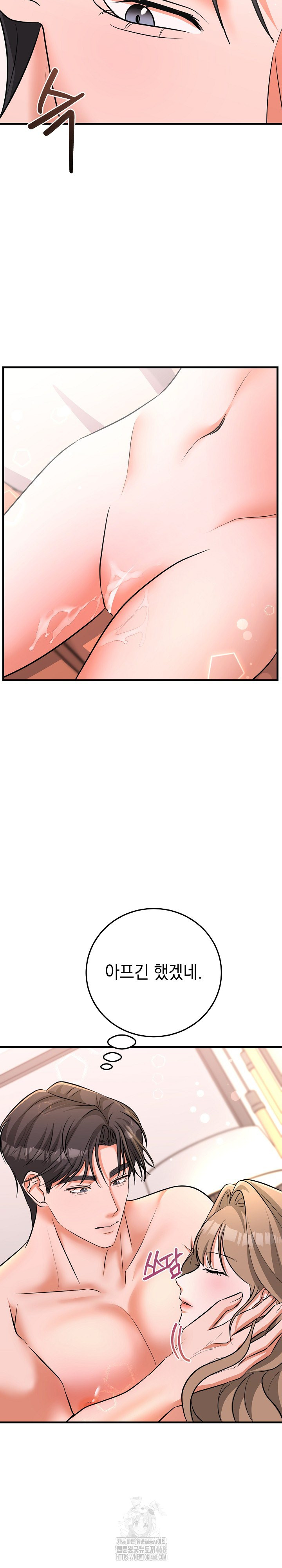 Office Trap Raw - Page 6