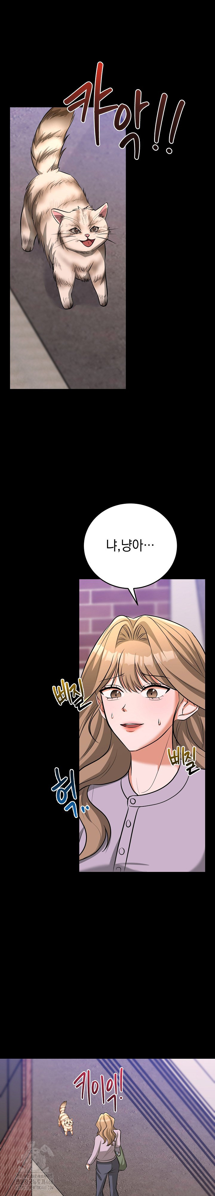 Office Trap Raw - Page 9