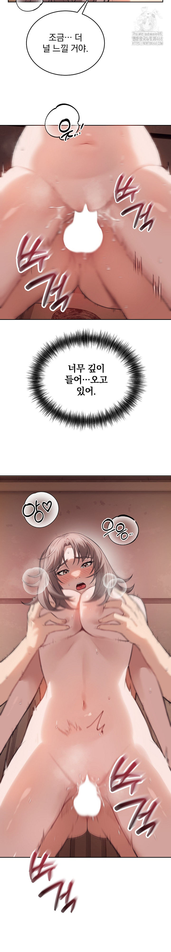 Dad, Cheer Up! Raw - Page 14