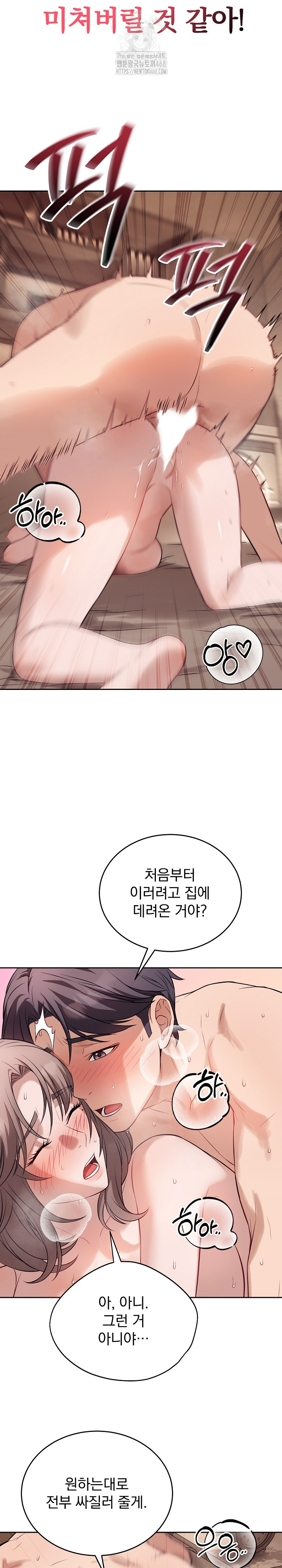 Dad, Cheer Up! Raw - Page 19