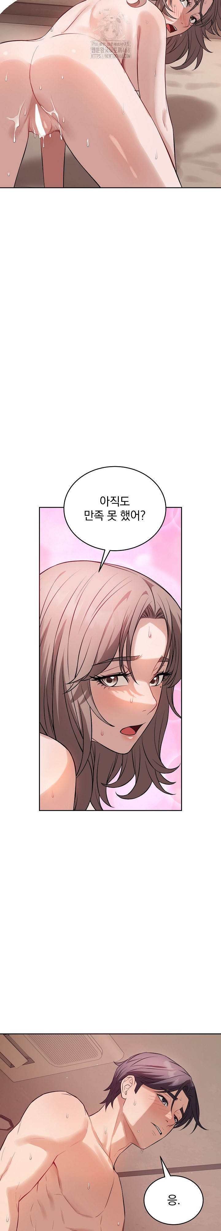 Dad, Cheer Up! Raw - Page 27