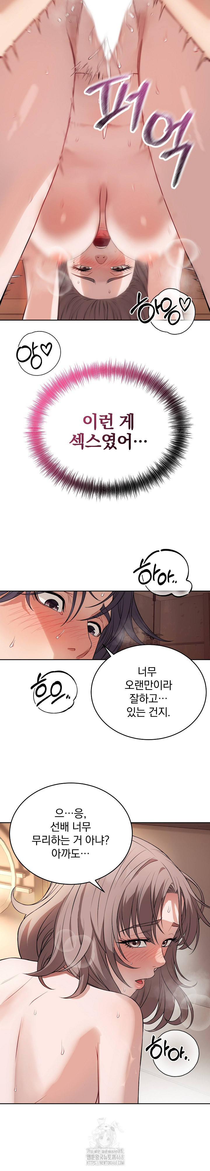 Dad, Cheer Up! Raw - Page 7