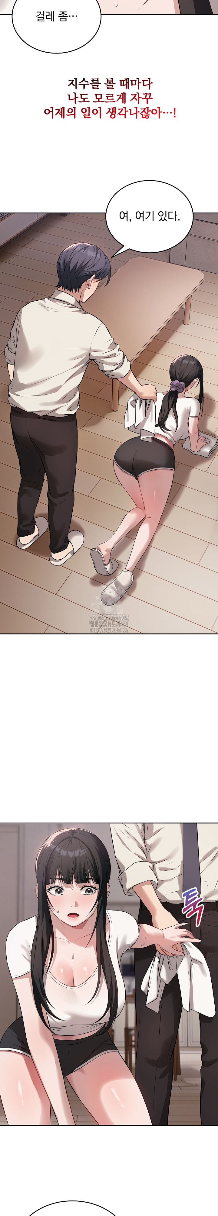 Dad, Cheer Up! Raw - Page 11