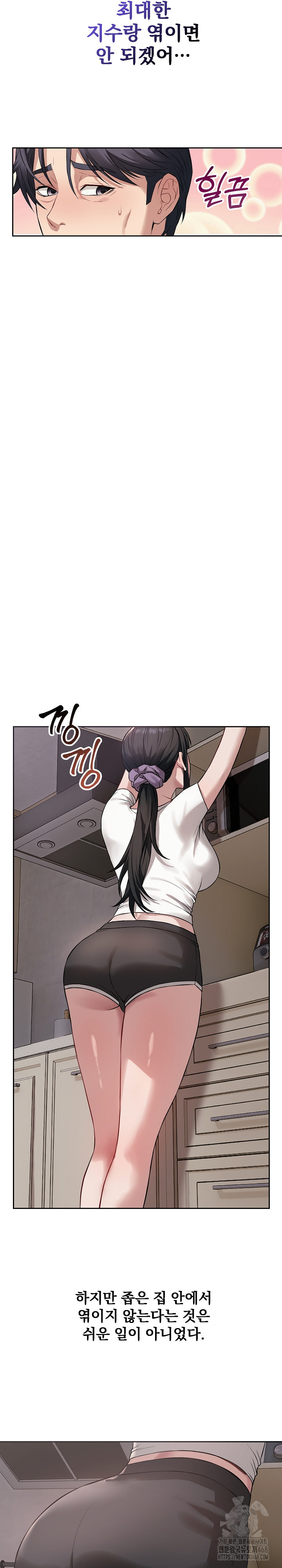 Dad, Cheer Up! Raw - Page 13
