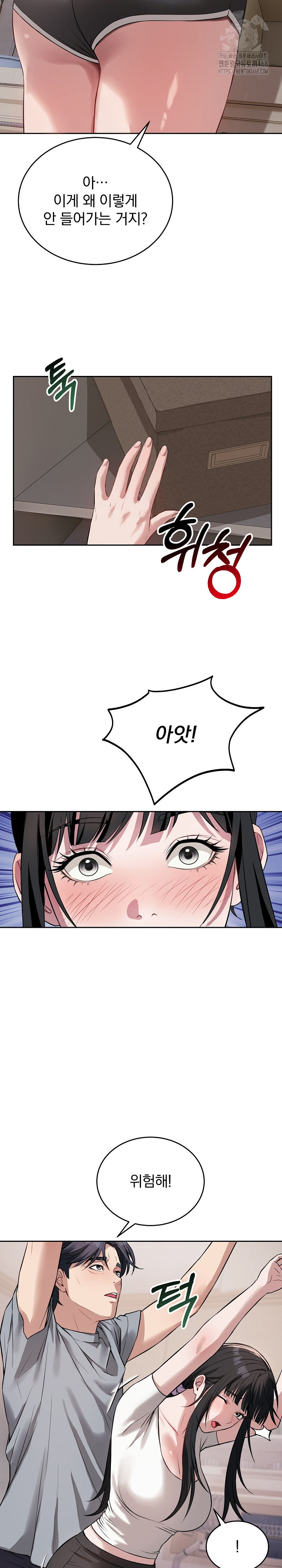 Dad, Cheer Up! Raw - Page 14
