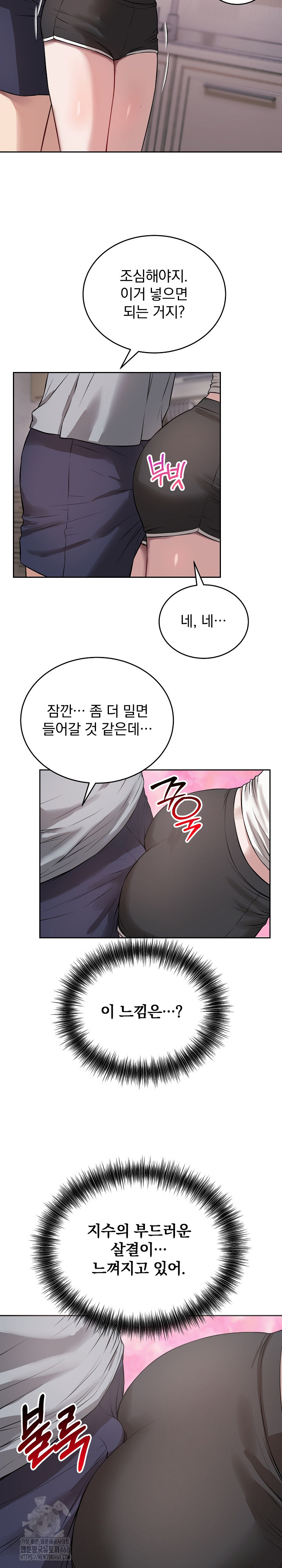 Dad, Cheer Up! Raw - Page 15