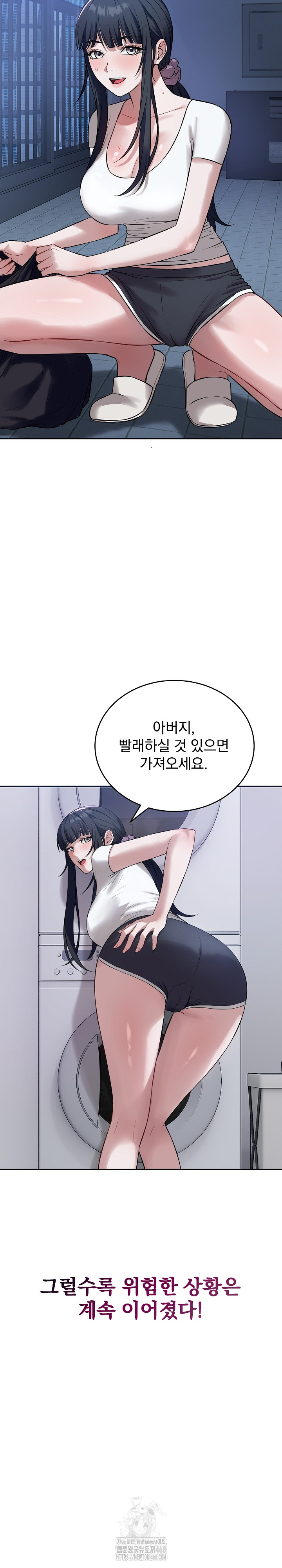 Dad, Cheer Up! Raw - Page 18