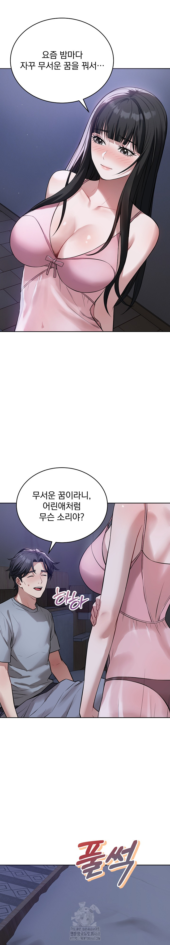 Dad, Cheer Up! Raw - Page 25