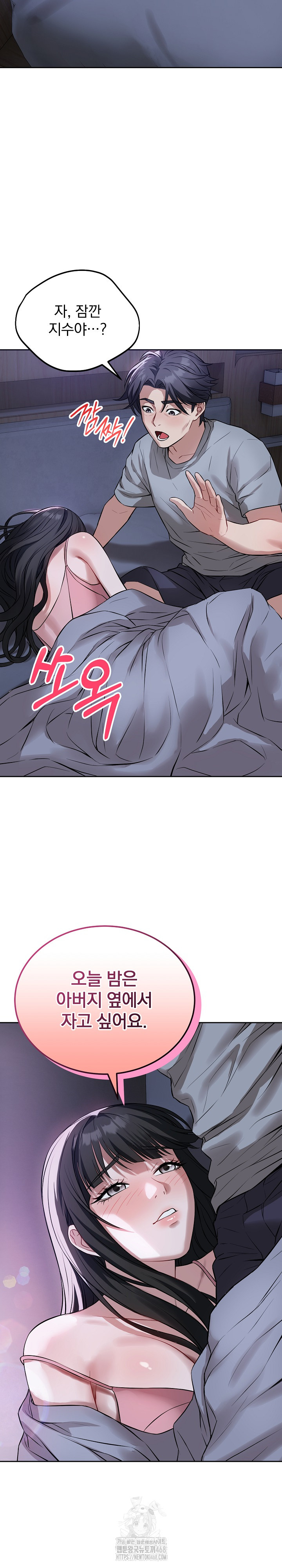 Dad, Cheer Up! Raw - Page 26