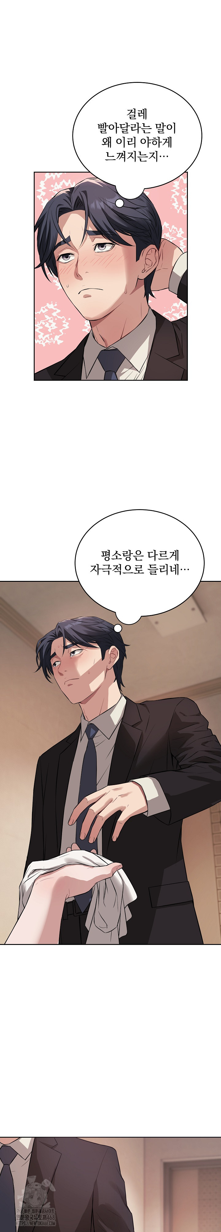 Dad, Cheer Up! Raw - Page 4