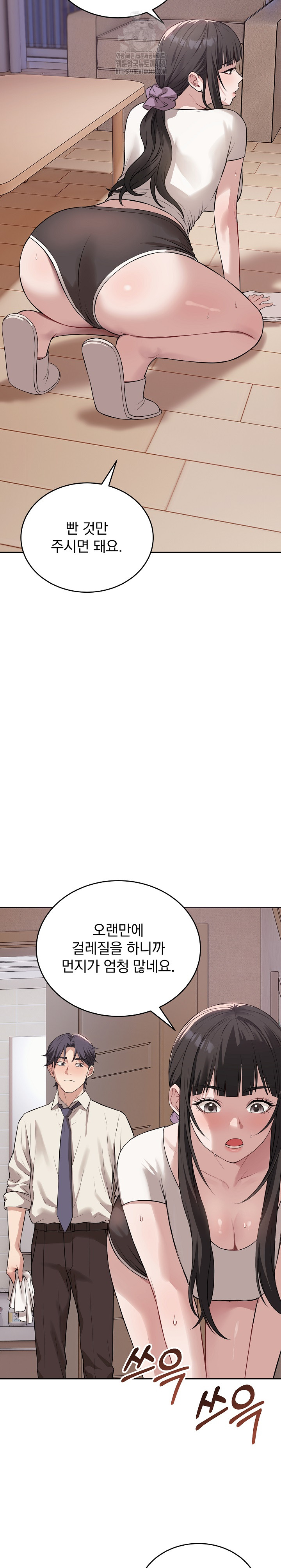 Dad, Cheer Up! Raw - Page 8