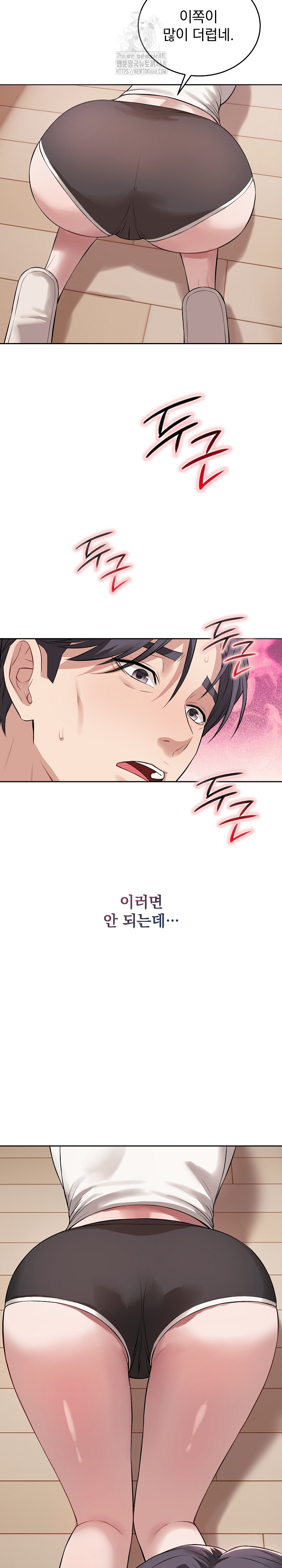 Dad, Cheer Up! Raw - Page 9
