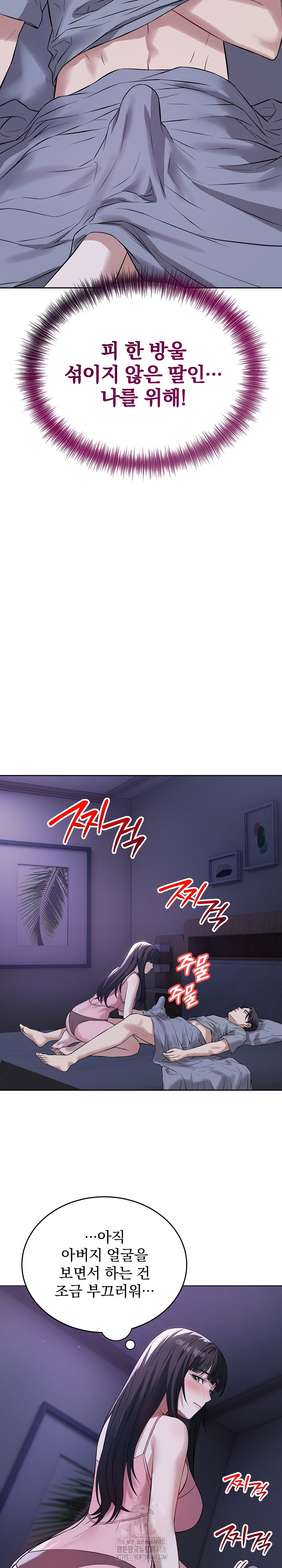 Dad, Cheer Up! Raw - Page 14