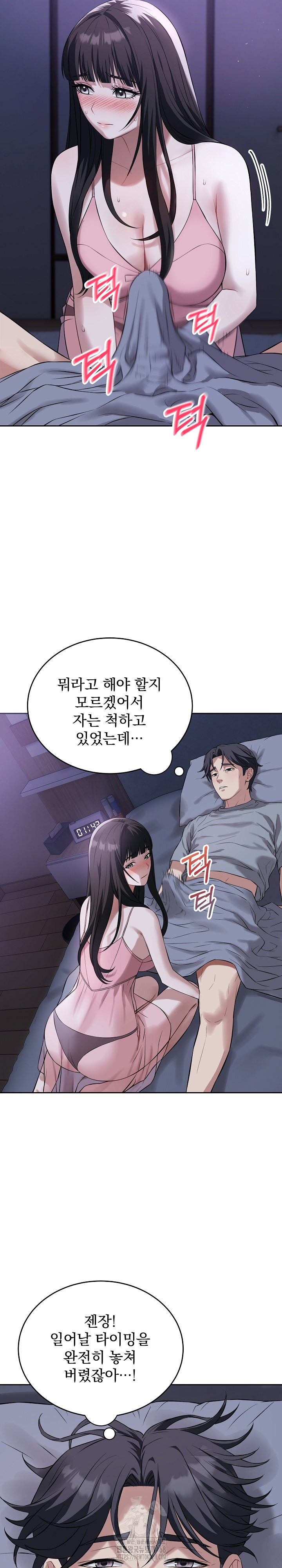 Dad, Cheer Up! Raw - Page 16