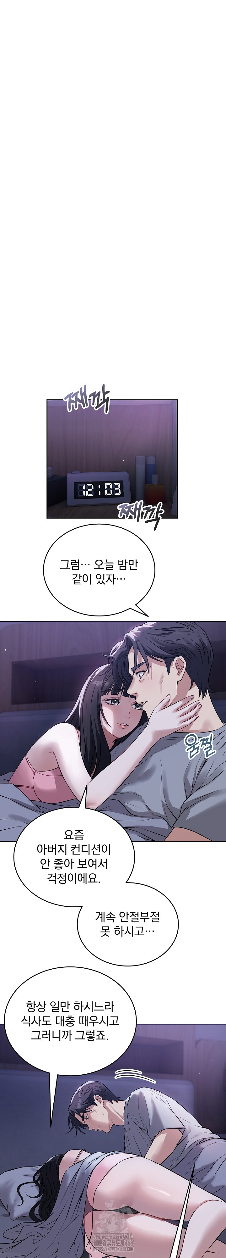 Dad, Cheer Up! Raw - Page 2