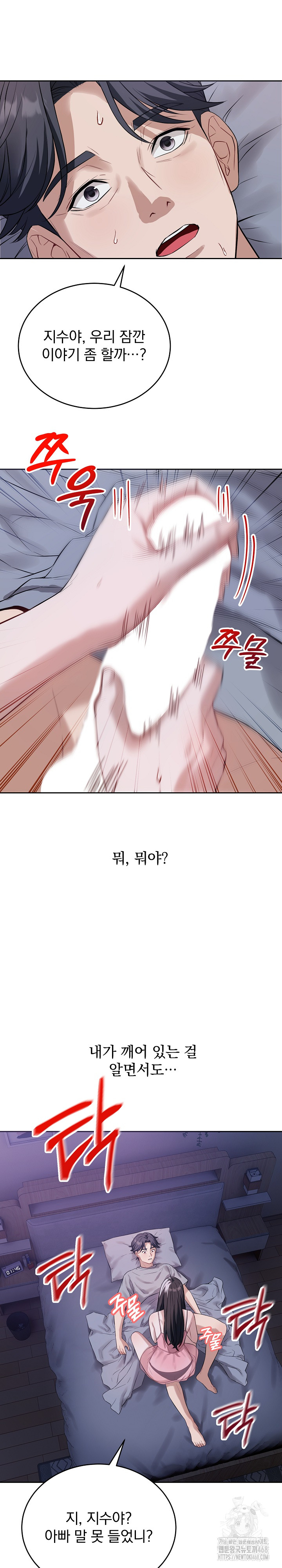 Dad, Cheer Up! Raw - Page 25