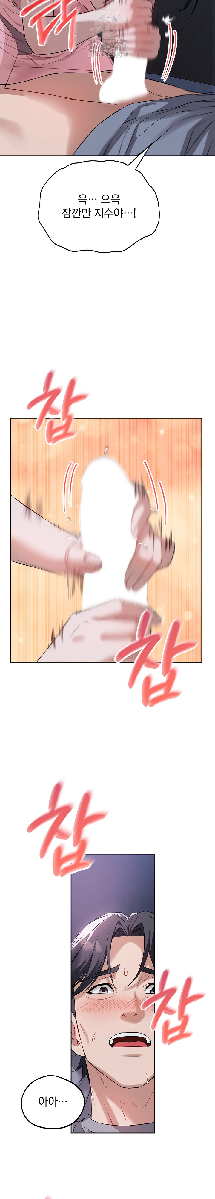 Dad, Cheer Up! Raw - Page 27