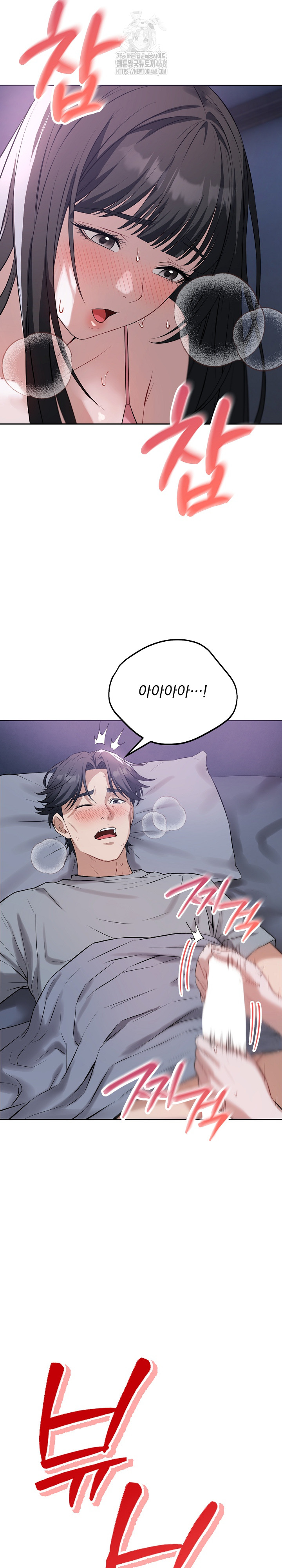 Dad, Cheer Up! Raw - Page 28