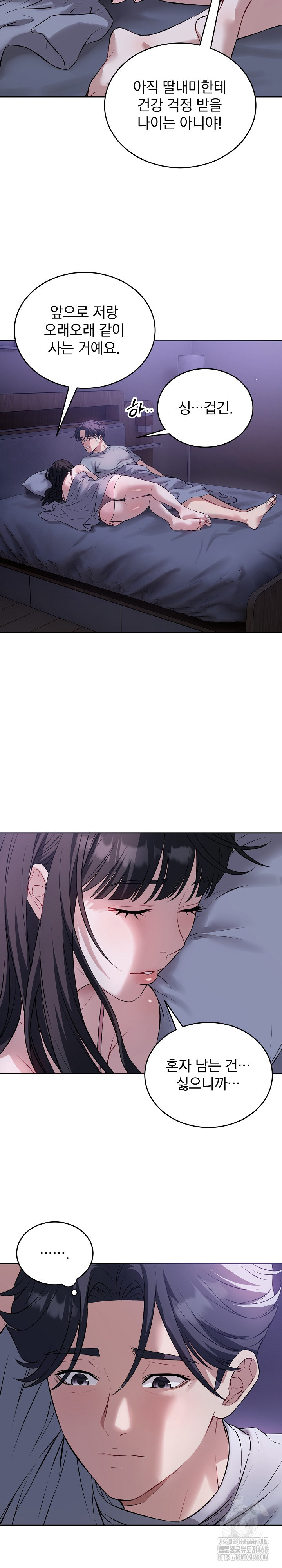 Dad, Cheer Up! Raw - Page 3