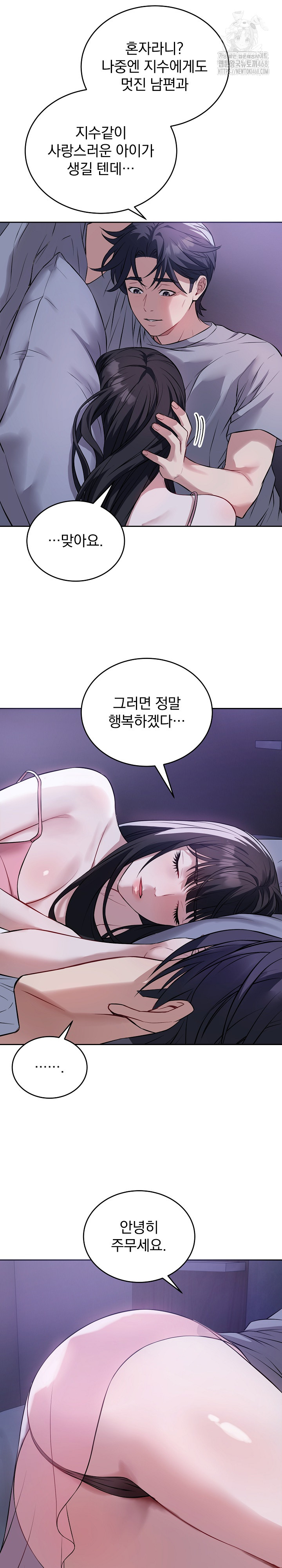 Dad, Cheer Up! Raw - Page 4