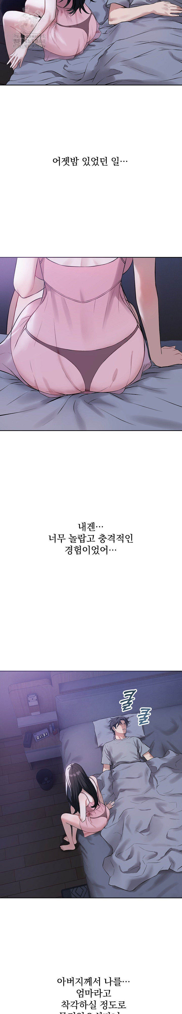 Dad, Cheer Up! Raw - Page 6