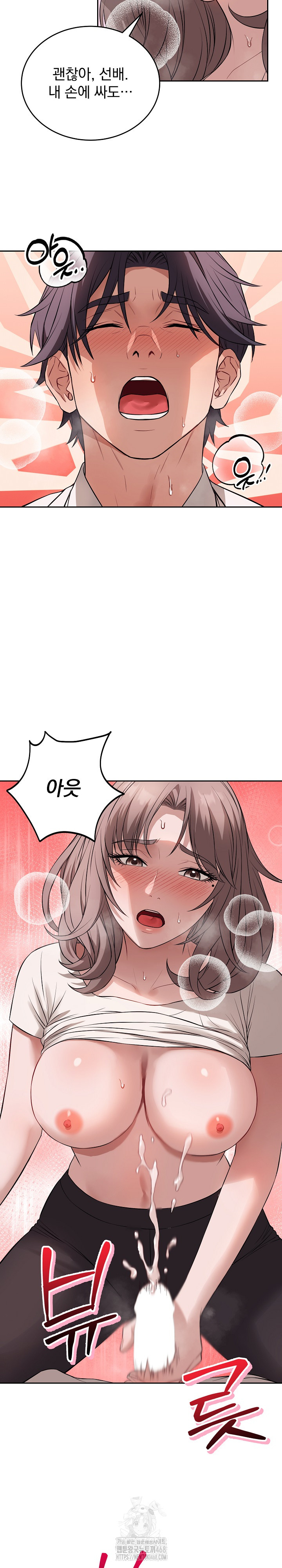 Dad, Cheer Up! Raw - Page 10