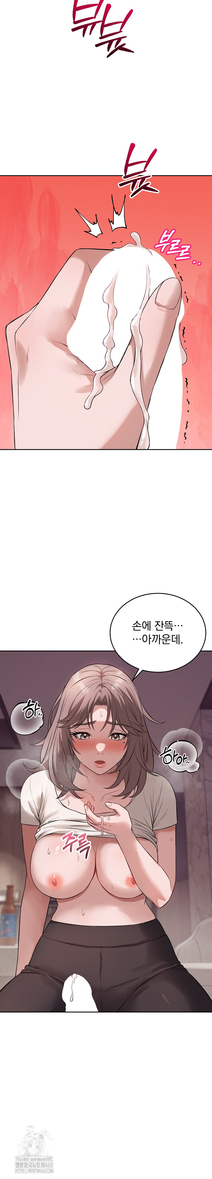 Dad, Cheer Up! Raw - Page 11