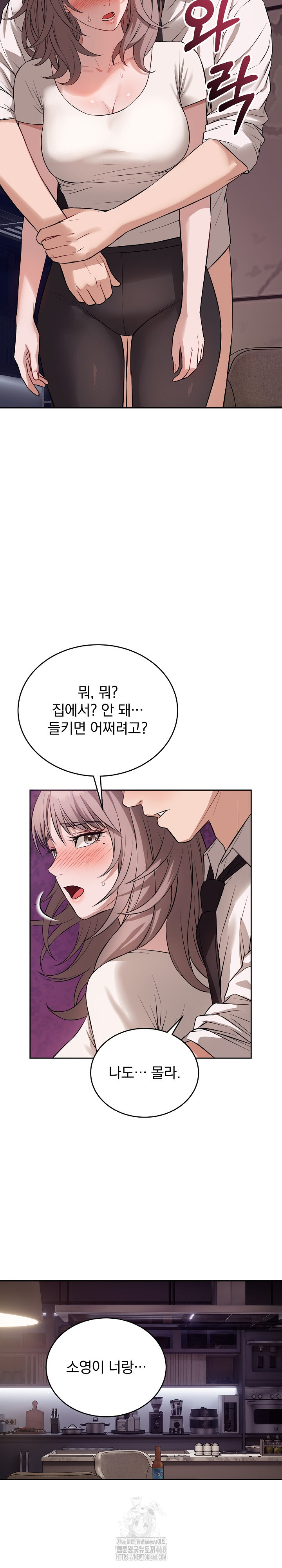 Dad, Cheer Up! Raw - Page 13