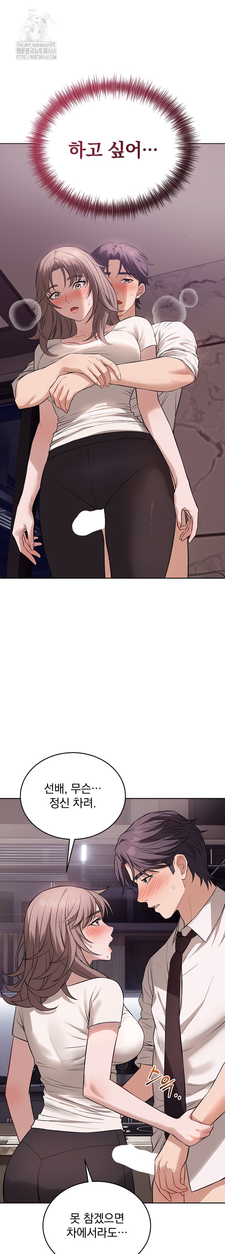 Dad, Cheer Up! Raw - Page 14