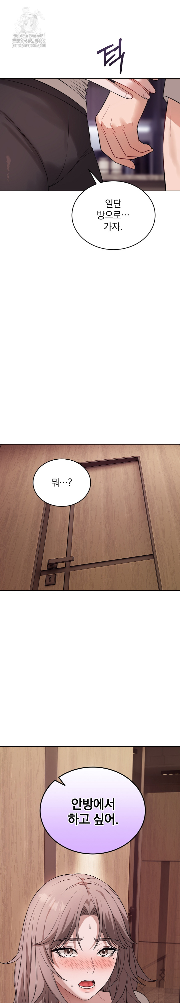 Dad, Cheer Up! Raw - Page 17