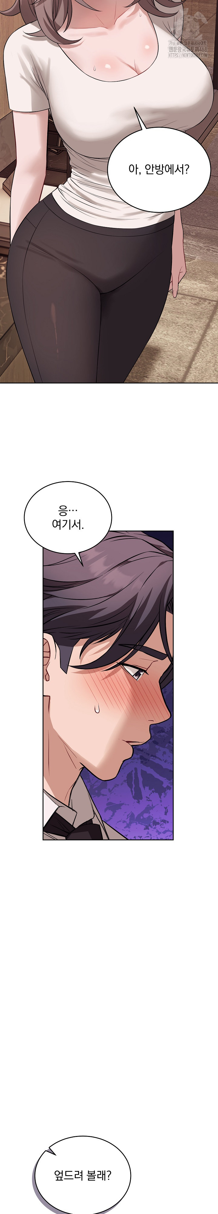 Dad, Cheer Up! Raw - Page 18