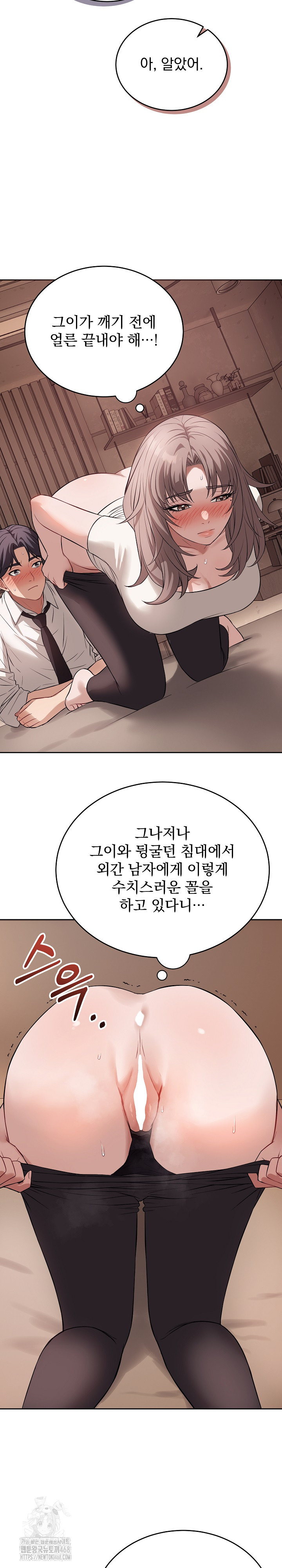 Dad, Cheer Up! Raw - Page 19