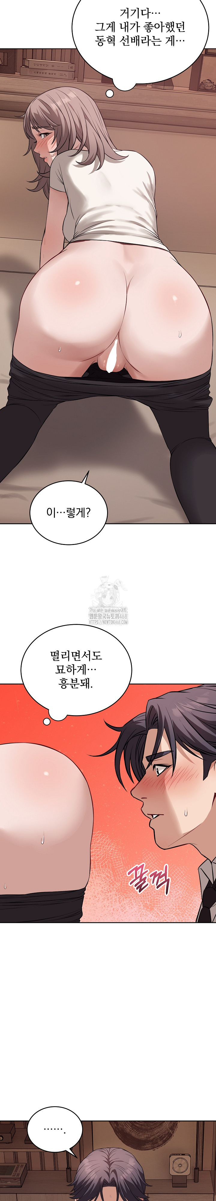 Dad, Cheer Up! Raw - Page 20