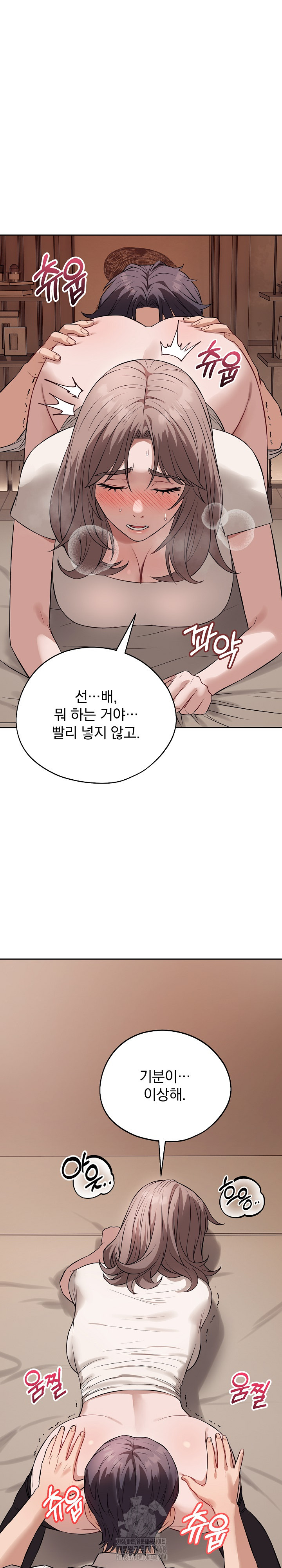 Dad, Cheer Up! Raw - Page 26