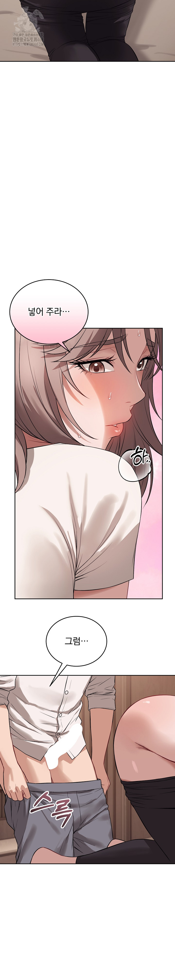 Dad, Cheer Up! Raw - Page 28