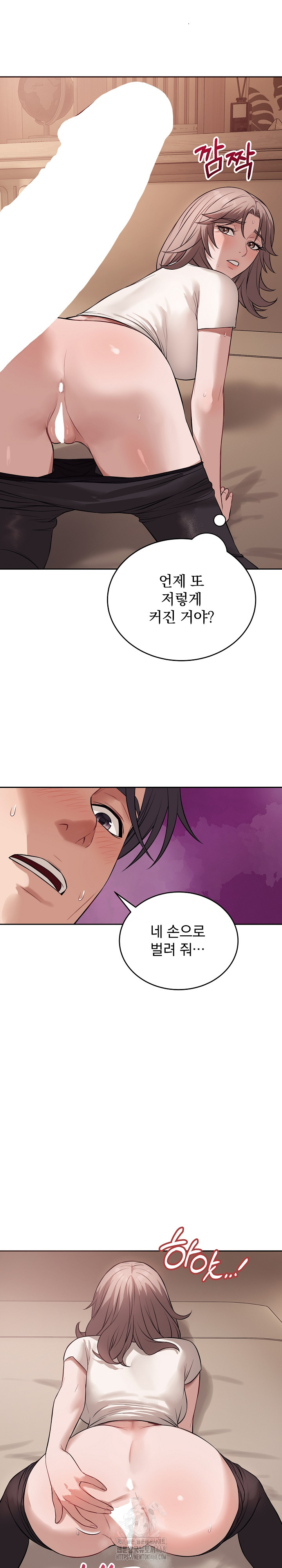 Dad, Cheer Up! Raw - Page 29