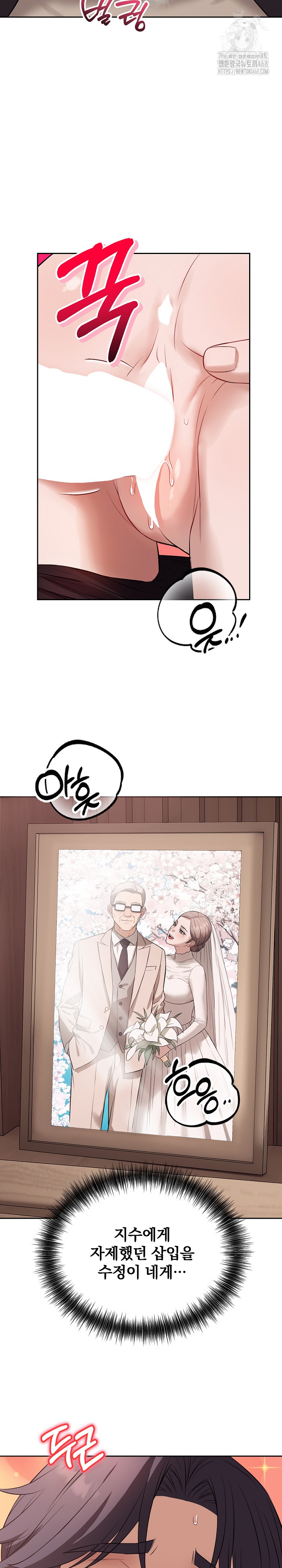 Dad, Cheer Up! Raw - Page 30