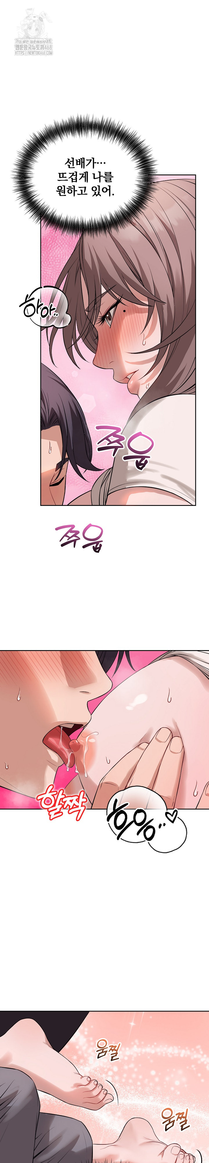 Dad, Cheer Up! Raw - Page 4