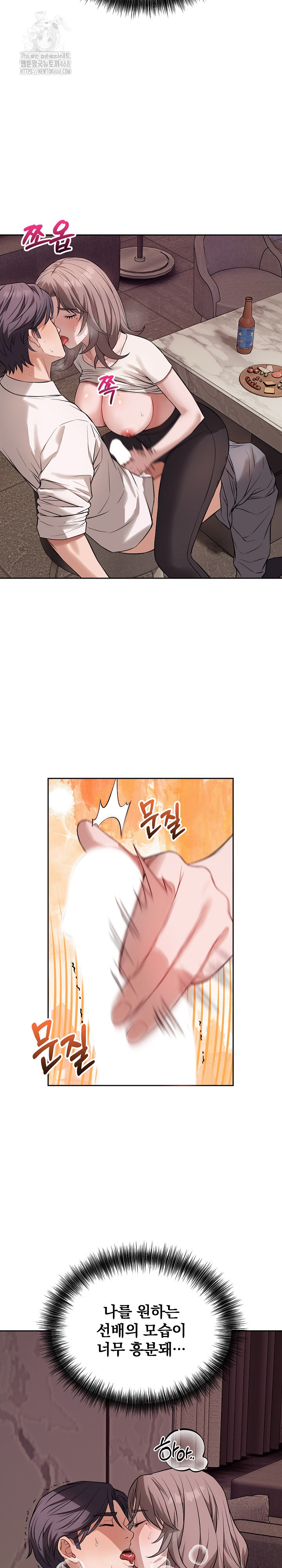 Dad, Cheer Up! Raw - Page 8