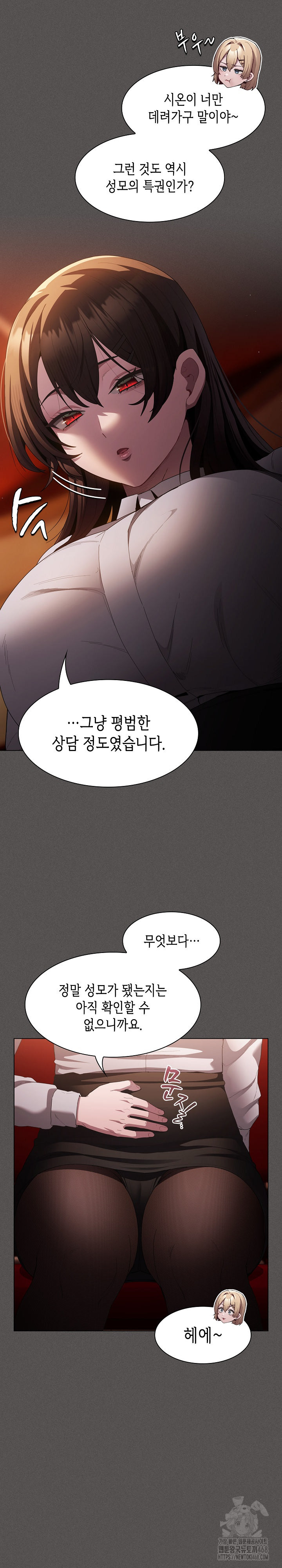 Believe! I Will Offer You My First Raw - Page 11