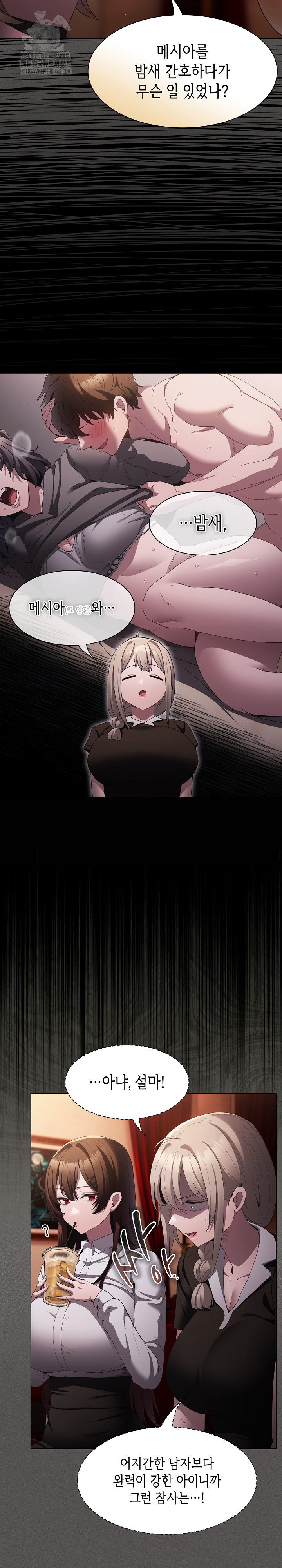 Believe! I Will Offer You My First Raw - Page 14