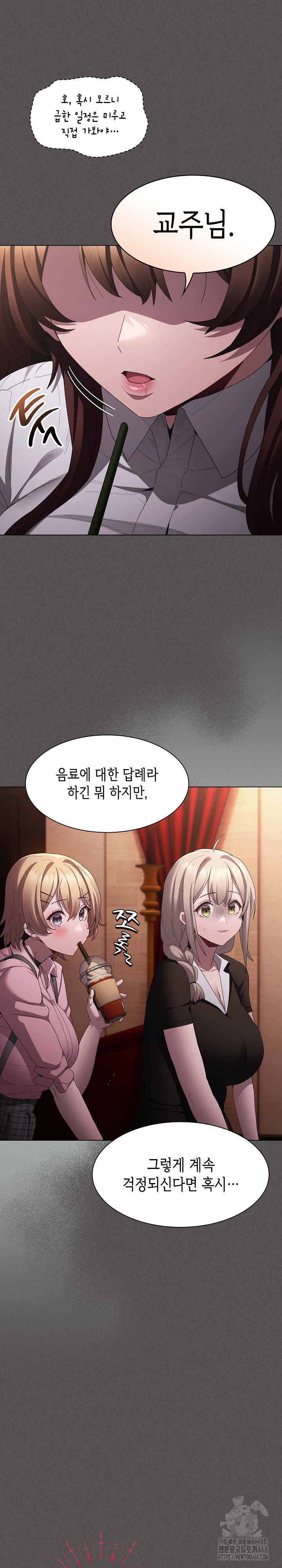 Believe! I Will Offer You My First Raw - Page 15