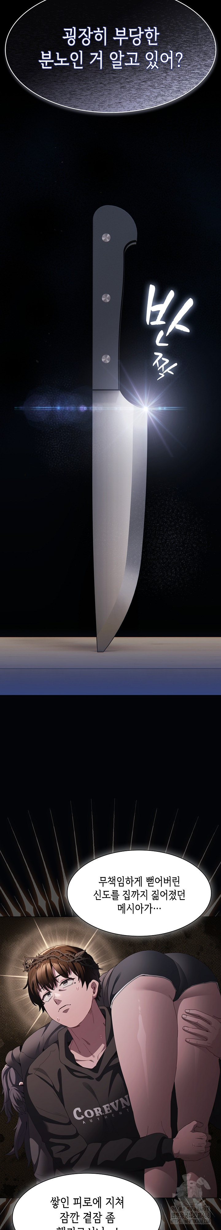Believe! I Will Offer You My First Raw - Page 17