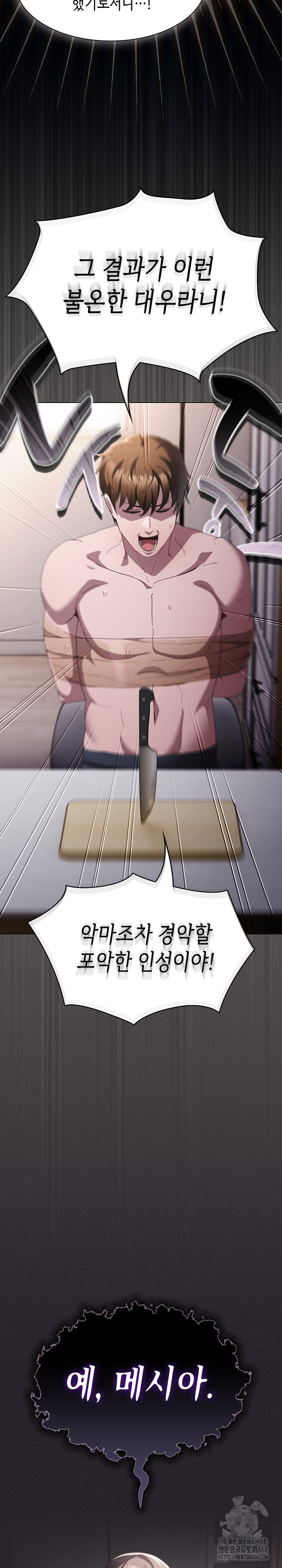 Believe! I Will Offer You My First Raw - Page 18