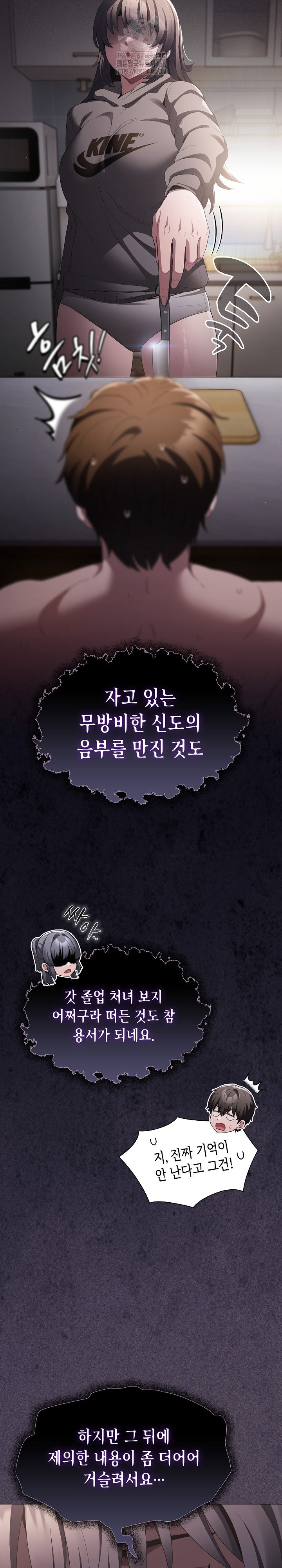 Believe! I Will Offer You My First Raw - Page 19