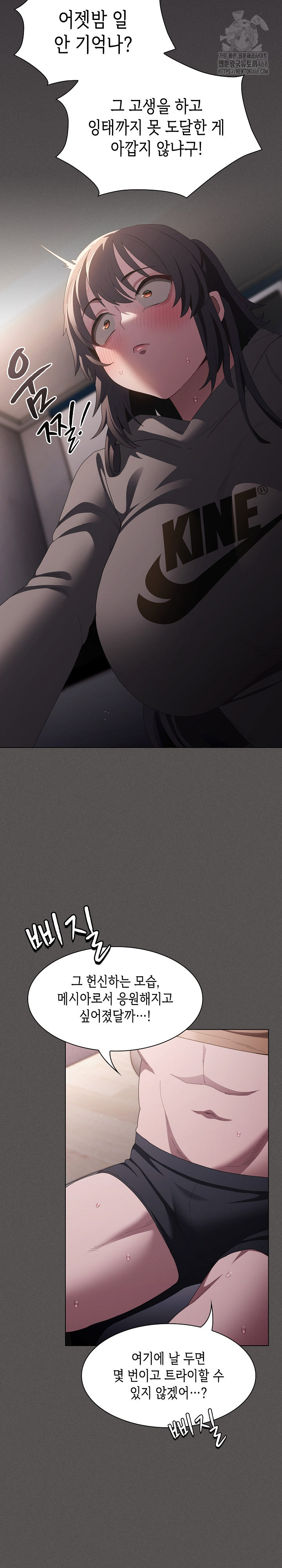 Believe! I Will Offer You My First Raw - Page 22